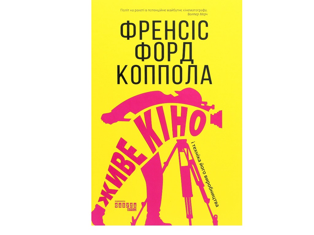 Живое кино и техника его производства, Фабула