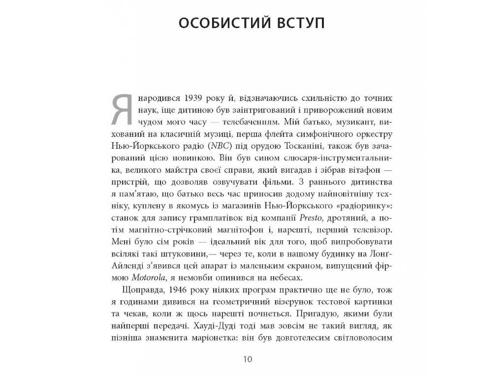 Живое кино и техника его производства, Фабула