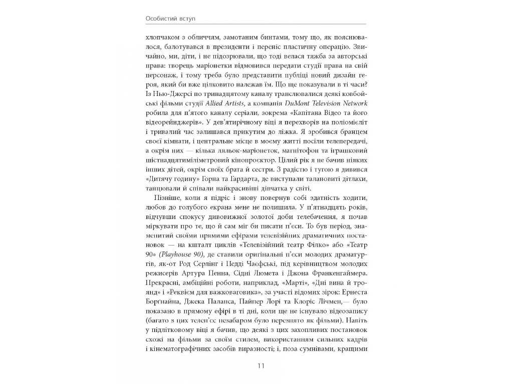 Живое кино и техника его производства, Фабула