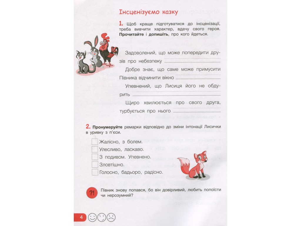 Робочий зошит з української мови та читання, 3 клас, частина 2, Л. Зарольська, Літера ЛТД
