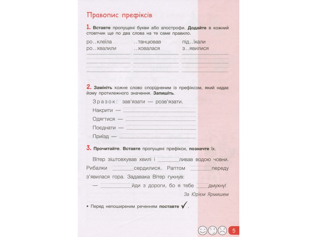 Робочий зошит з української мови та читання, 3 клас, частина 2, Л. Зарольська, Літера ЛТД