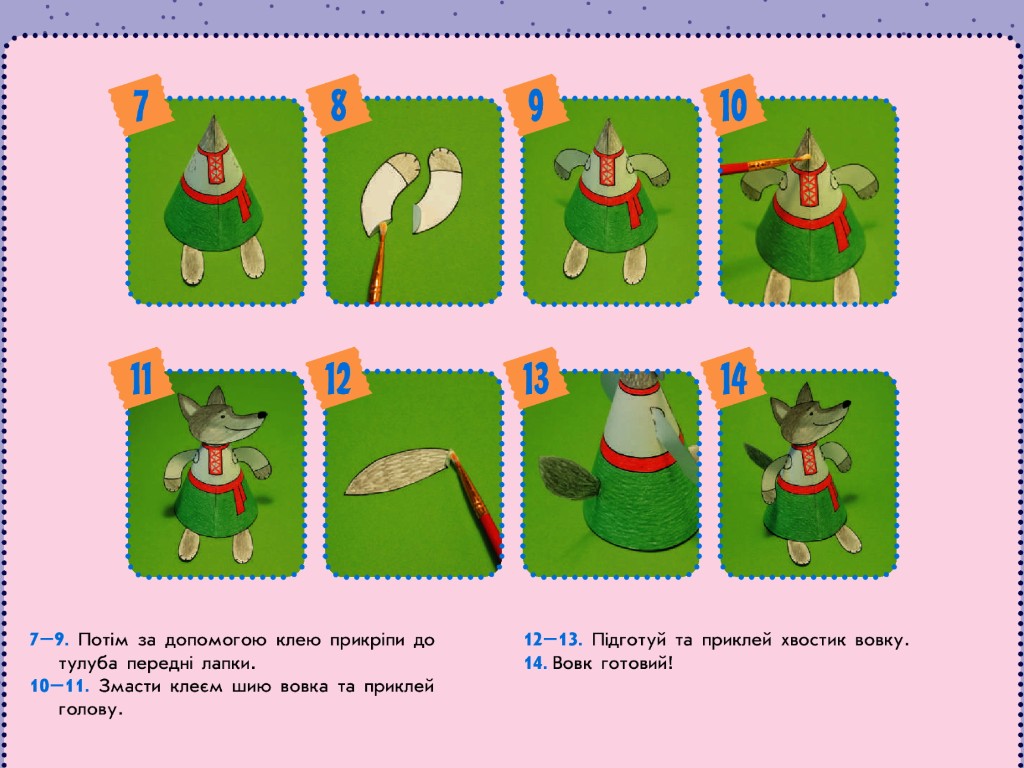 Альбом-пособие "Умелые ручки. Дизайн и технологии. Я исследую мир", 4 класс, А. Назаренко, Ранок