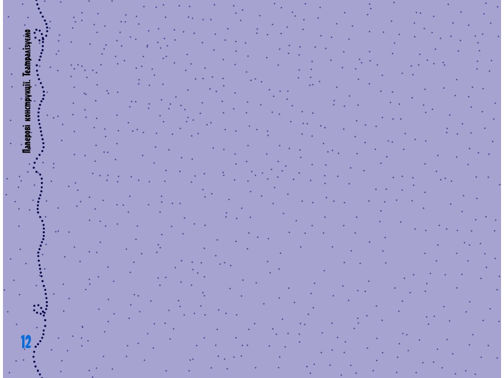 Альбом-пособие "Умелые ручки. Дизайн и технологии. Я исследую мир", 4 класс, А. Назаренко, Ранок