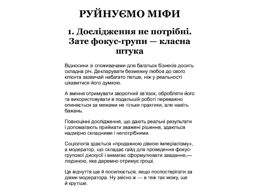 Карго-маркетинг, О. Филановский, Фабула