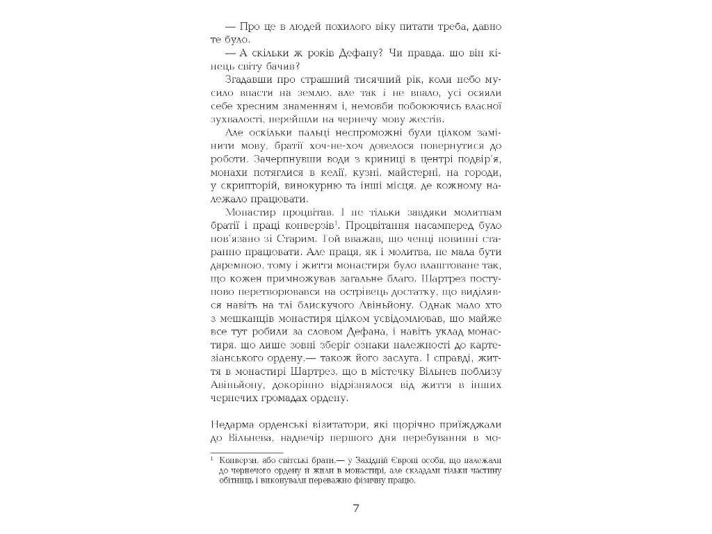 Современная проза Украины, Провинциал, Фабула