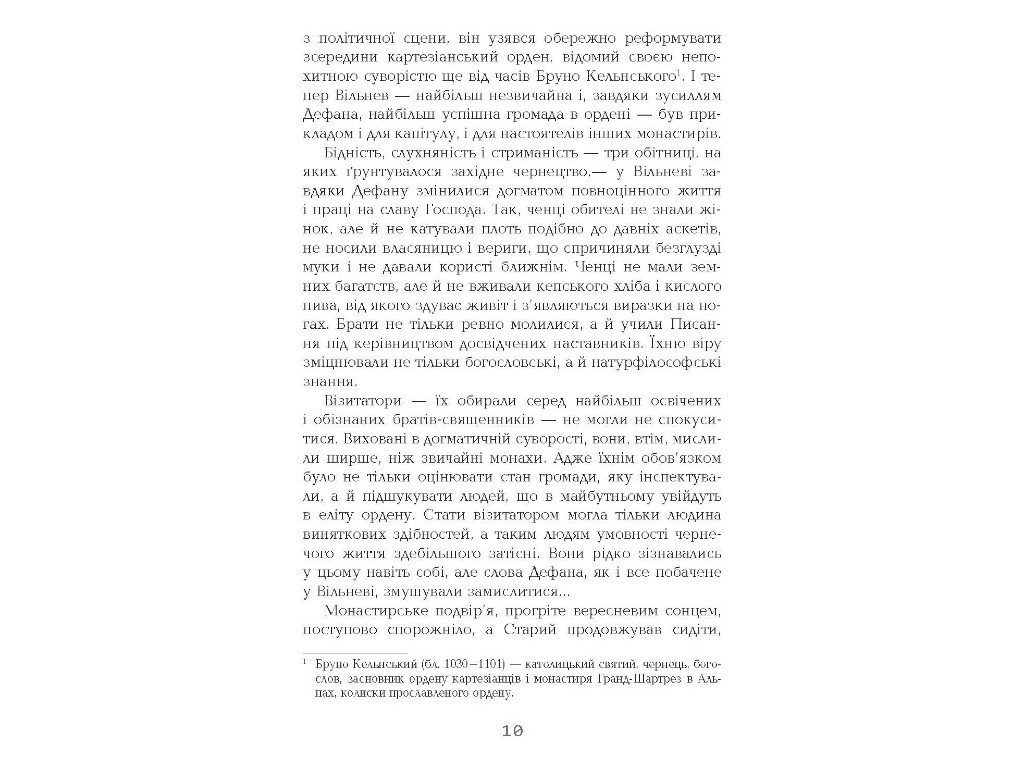Современная проза Украины, Провинциал, Фабула