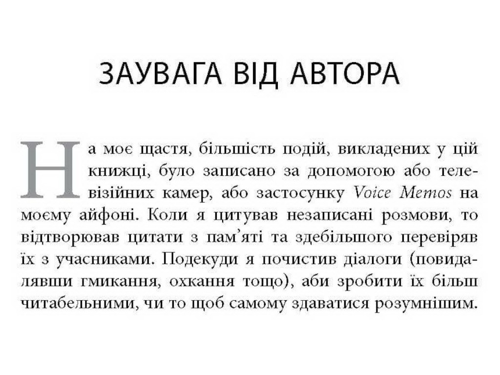 Книга по личностному развитию, "На 10% больше счастья", 304 с., Дэн Гаррис, Фабула