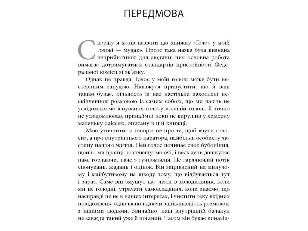 Книга по личностному развитию, "На 10% больше счастья", 304 с., Дэн Гаррис, Фабула