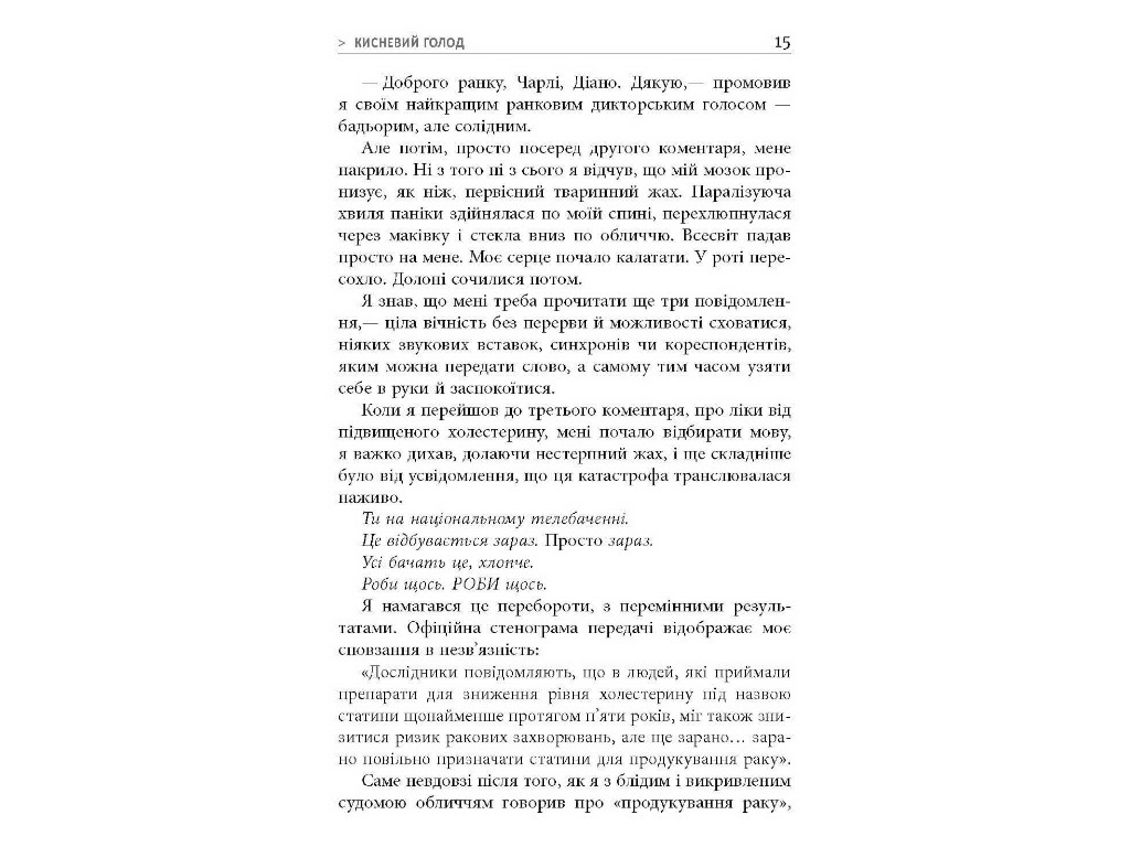 Книга по личностному развитию, "На 10% больше счастья", 304 с., Дэн Гаррис, Фабула