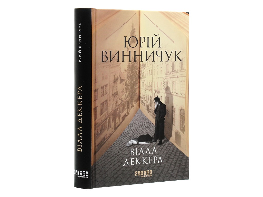 Современная проза Украины, Вилла Деккера, Фабула