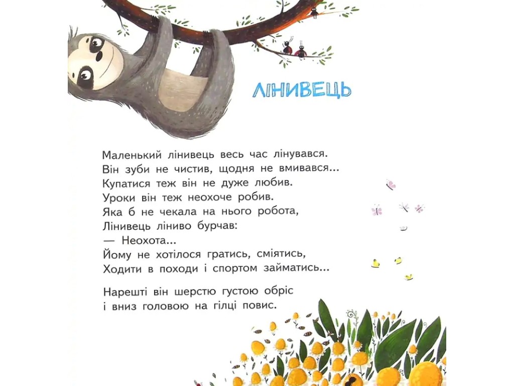 Читанка "Первоклассные страшилки", самостоятельное чтение, 1-4 класса НУШ, Галина Малик, Ранок