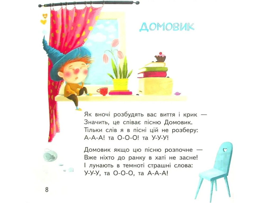 Читанка "Первоклассные страшилки", самостоятельное чтение, 1-4 класса НУШ, Галина Малик, Ранок