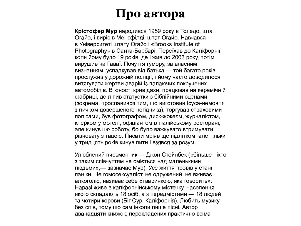 Мировой Бестселлер Дурак, Фабула
