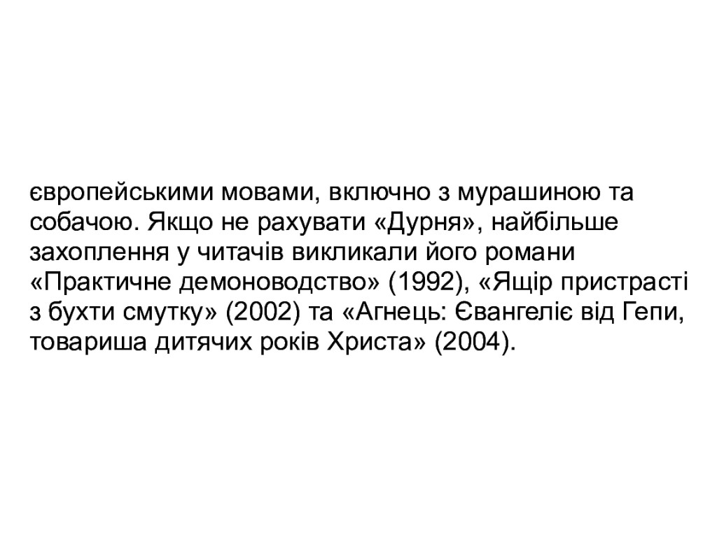 Мировой Бестселлер Дурак, Фабула