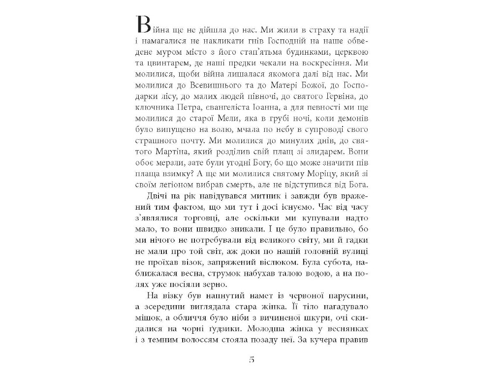 Мировой Бестселлер Тиль, Фабула