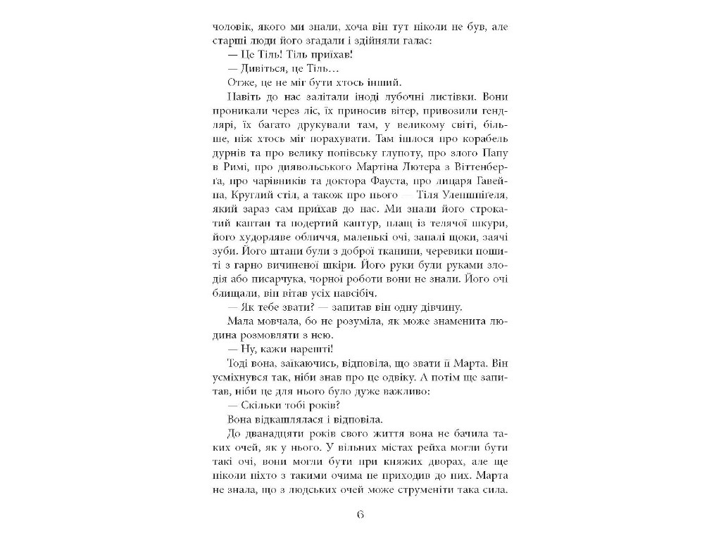 Мировой Бестселлер Тиль, Фабула