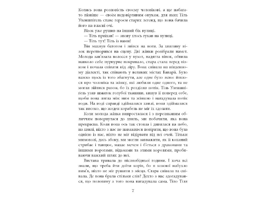 Мировой Бестселлер Тиль, Фабула