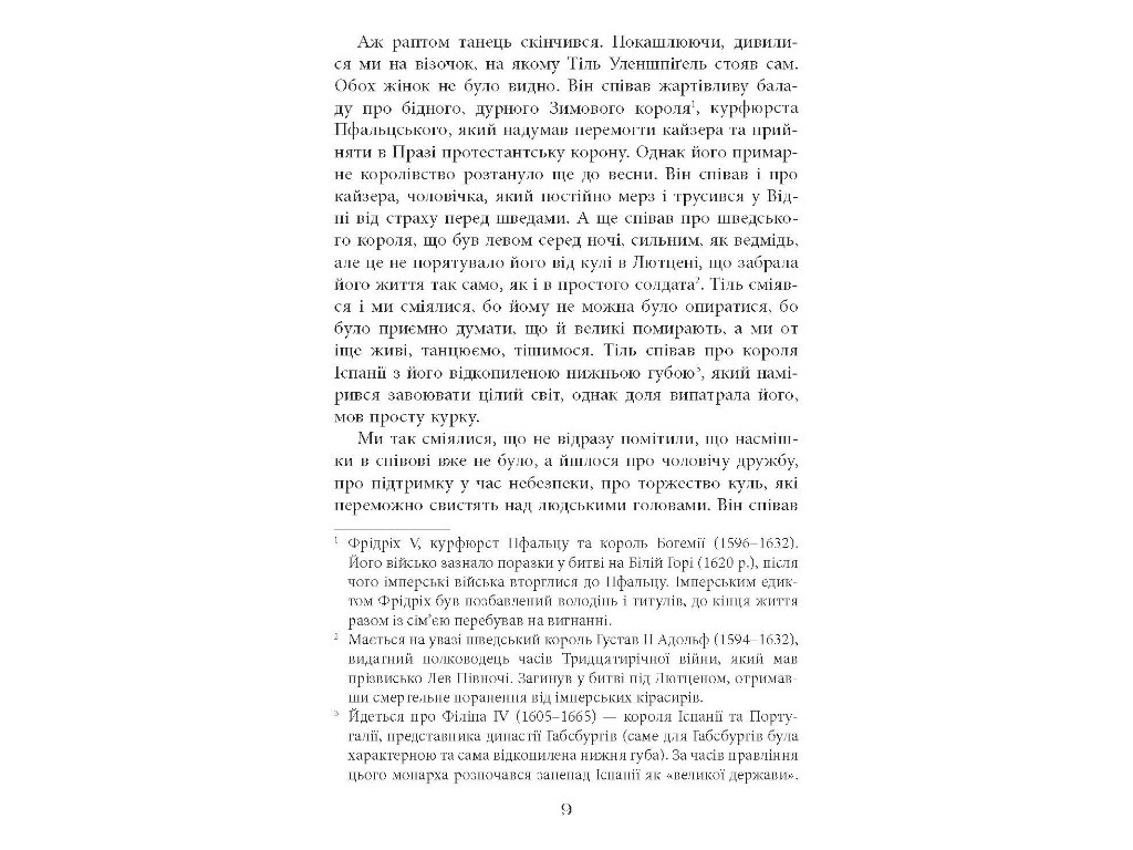 Мировой Бестселлер Тиль, Фабула