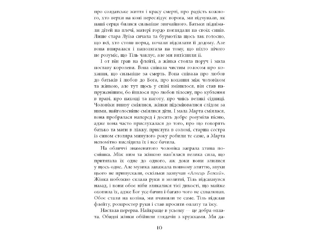 Мировой Бестселлер Тиль, Фабула