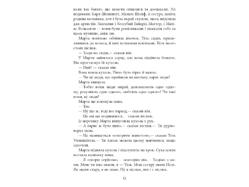 Мировой Бестселлер Тиль, Фабула