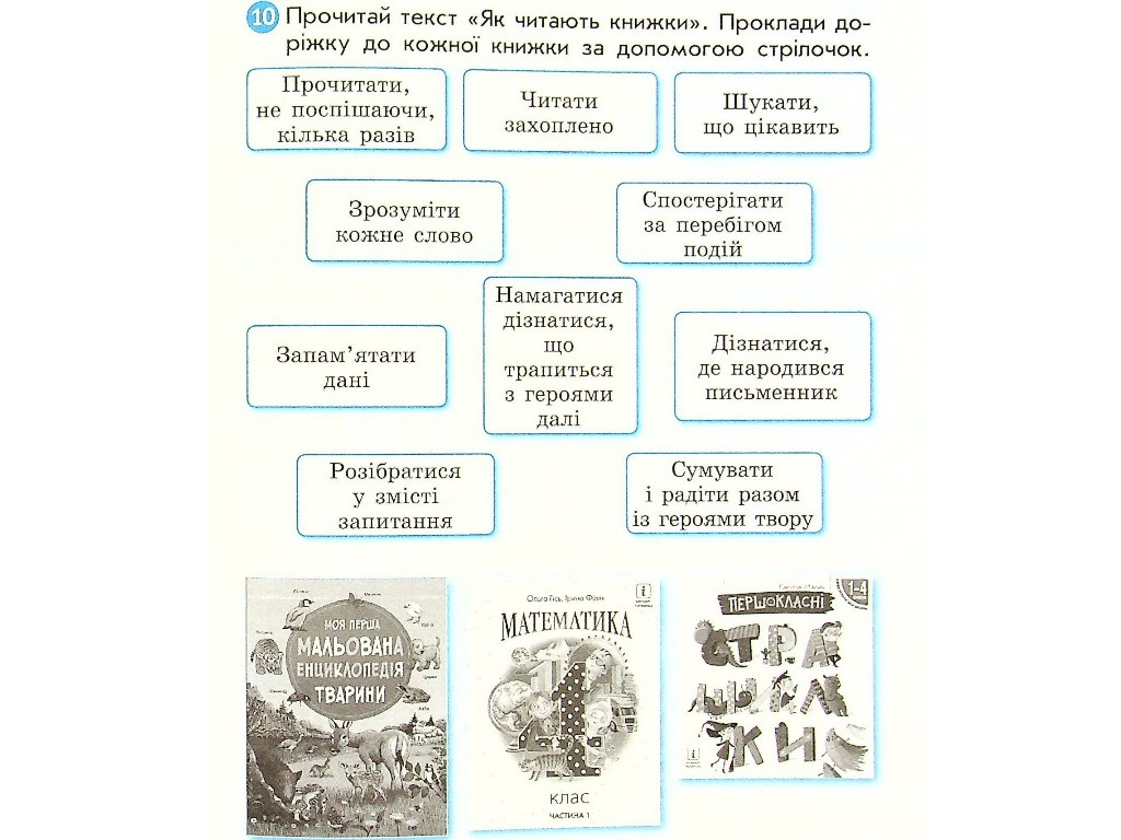 Робочий зошит "Українська мова та читання", 4 клас НУШ ч.2, Н. Царевська, Ранок