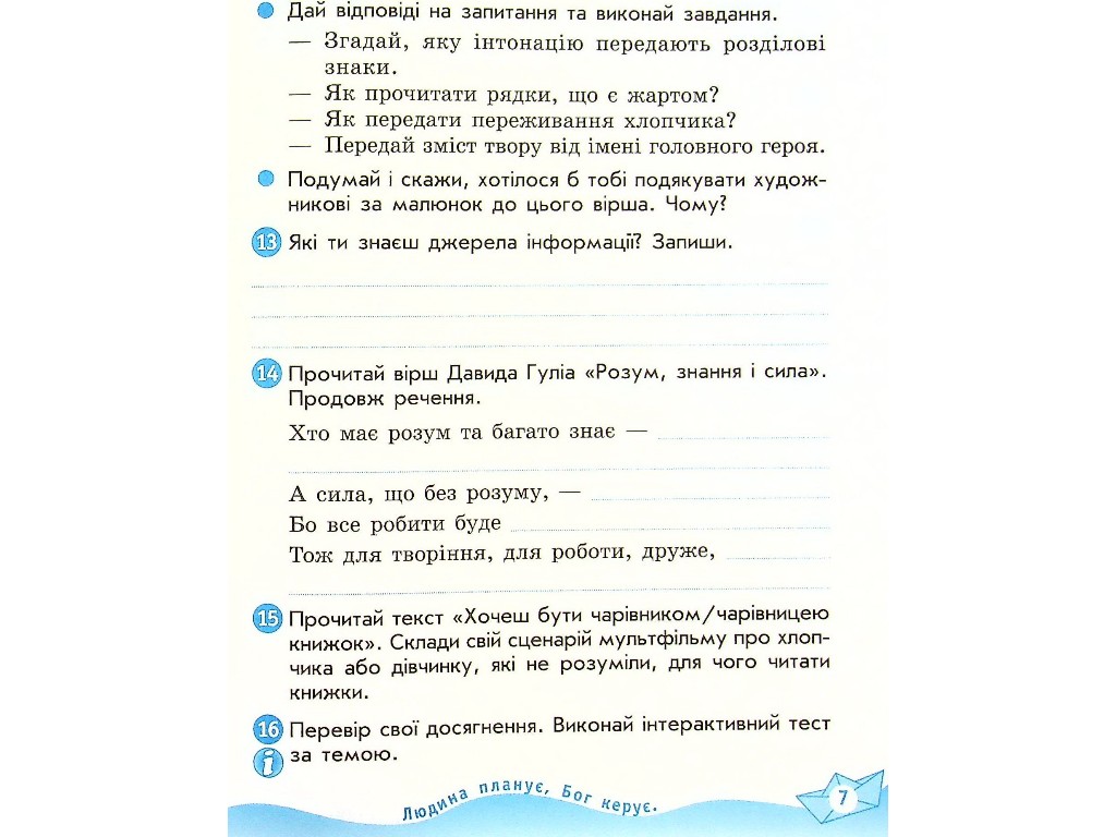 Робочий зошит "Українська мова та читання", 4 клас НУШ ч.2, Н. Царевська, Ранок