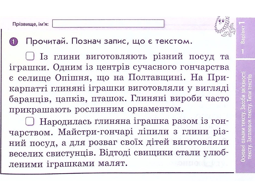 Відривні картки "Українська мова та читання 4 клас НУШ Експрес-перевірка", С. Голосна, Ранок