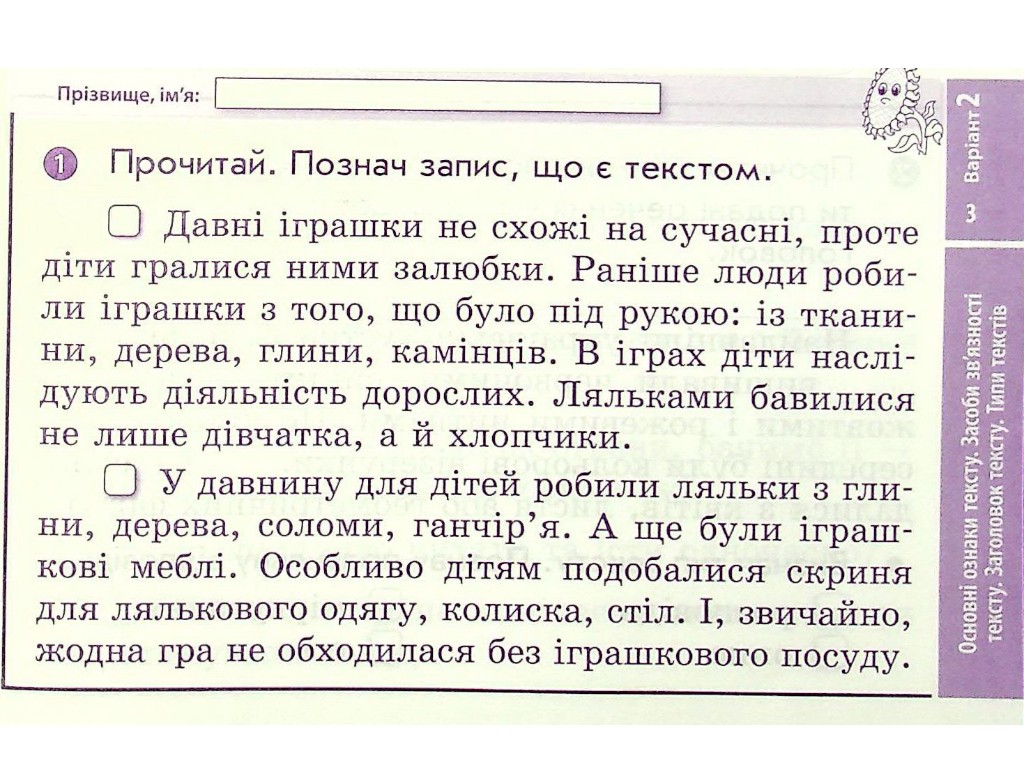 Відривні картки "Українська мова та читання 4 клас НУШ Експрес-перевірка", С. Голосна, Ранок