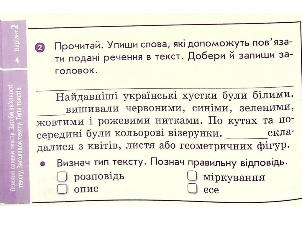 Відривні картки "Українська мова та читання 4 клас НУШ Експрес-перевірка", С. Голосна, Ранок