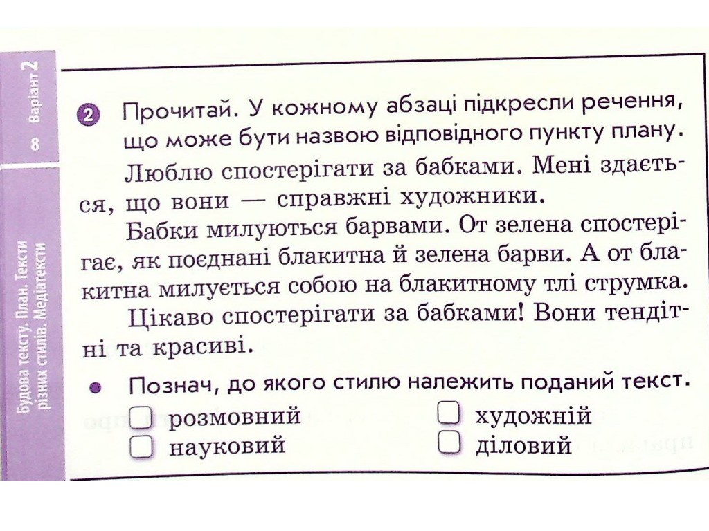 Відривні картки "Українська мова та читання 4 клас НУШ Експрес-перевірка", С. Голосна, Ранок