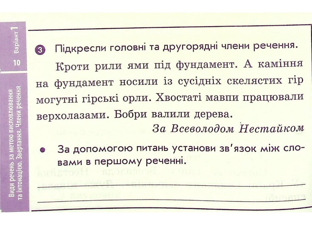 Відривні картки "Українська мова та читання 4 клас НУШ Експрес-перевірка", С. Голосна, Ранок