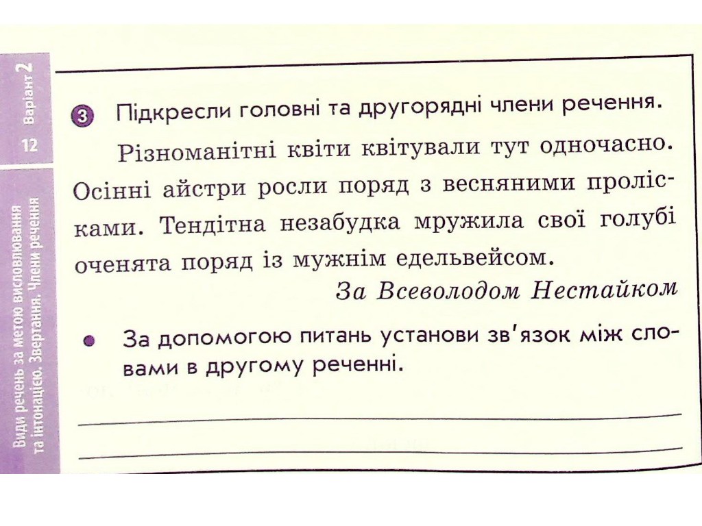 Відривні картки "Українська мова та читання 4 клас НУШ Експрес-перевірка", С. Голосна, Ранок