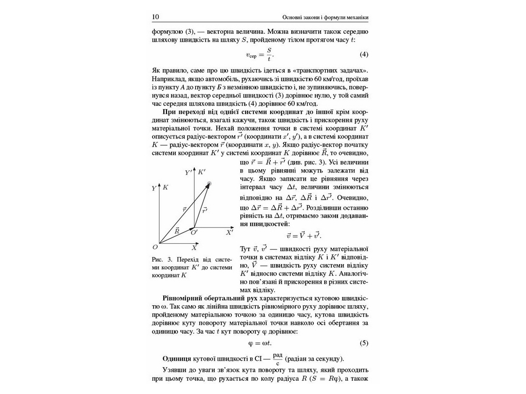 Пособие "Школьные задачи по физике с примерами решения", 7-11 класс, В. И. Романенко, "Утро"