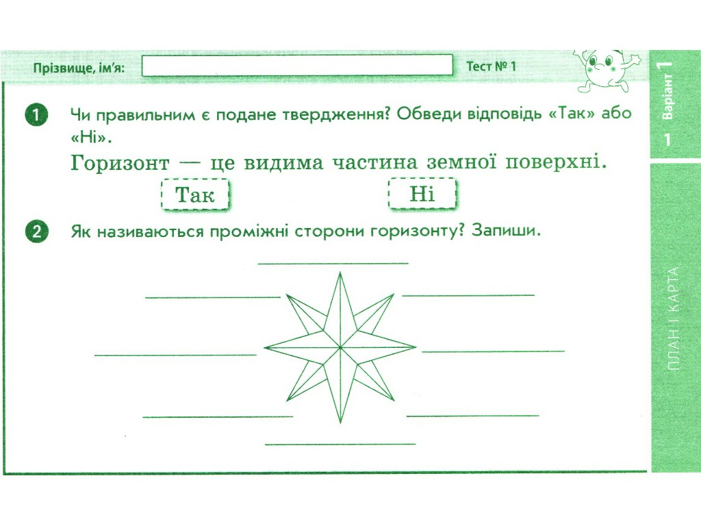 Отрывные карточки "Я исследую мир 4 класс НУШ Экспресс-проверка", А. Назаренко, Ранок