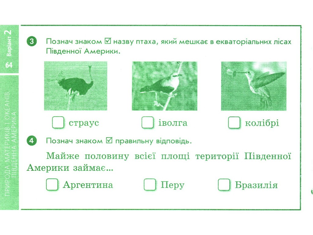 Отрывные карточки "Я исследую мир 4 класс НУШ Экспресс-проверка", А. Назаренко, Ранок