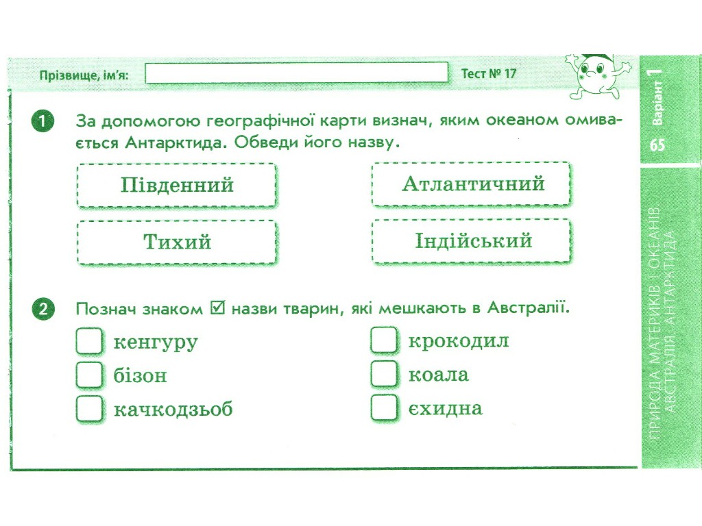 Отрывные карточки "Я исследую мир 4 класс НУШ Экспресс-проверка", А. Назаренко, Ранок