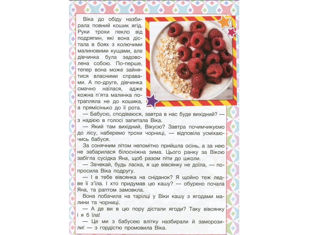 Пособие "Читаем в кругу друзей", 4 класс НУШ, Л. Антонова, Ю. Буглак