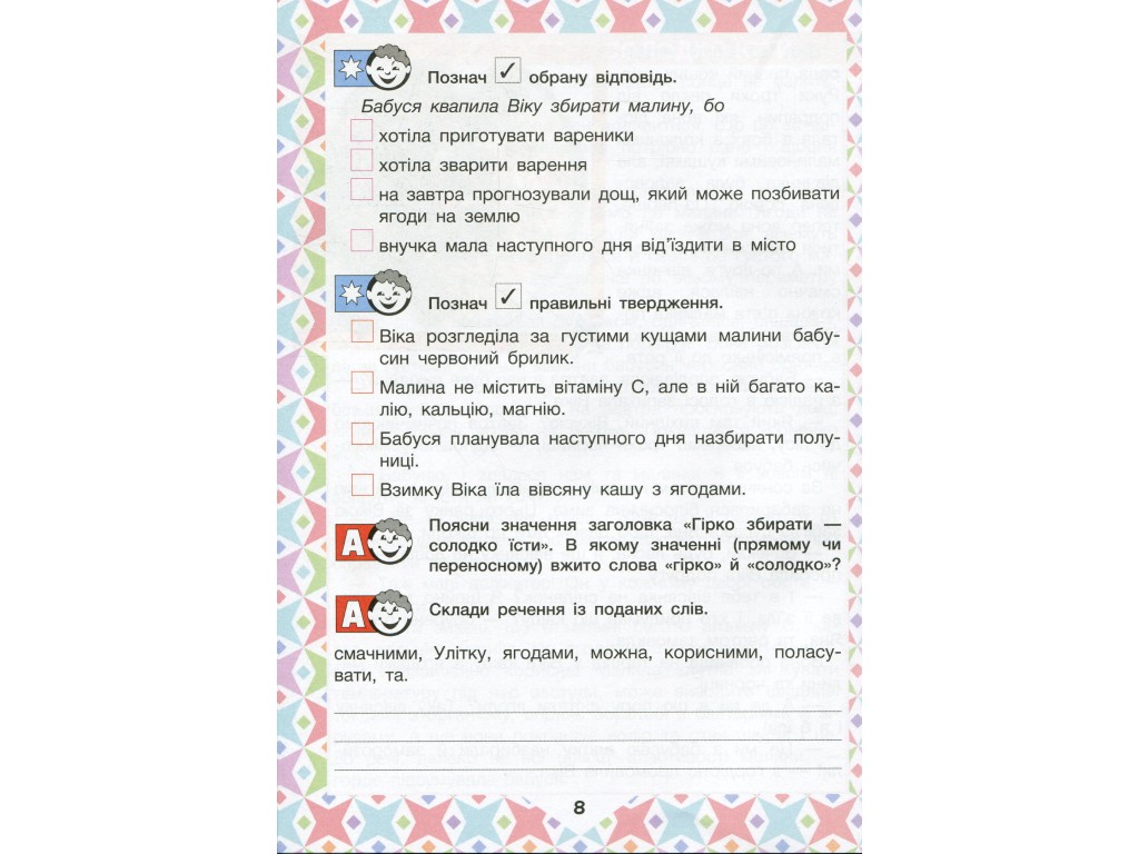Пособие "Читаем в кругу друзей", 4 класс НУШ, Л. Антонова, Ю. Буглак