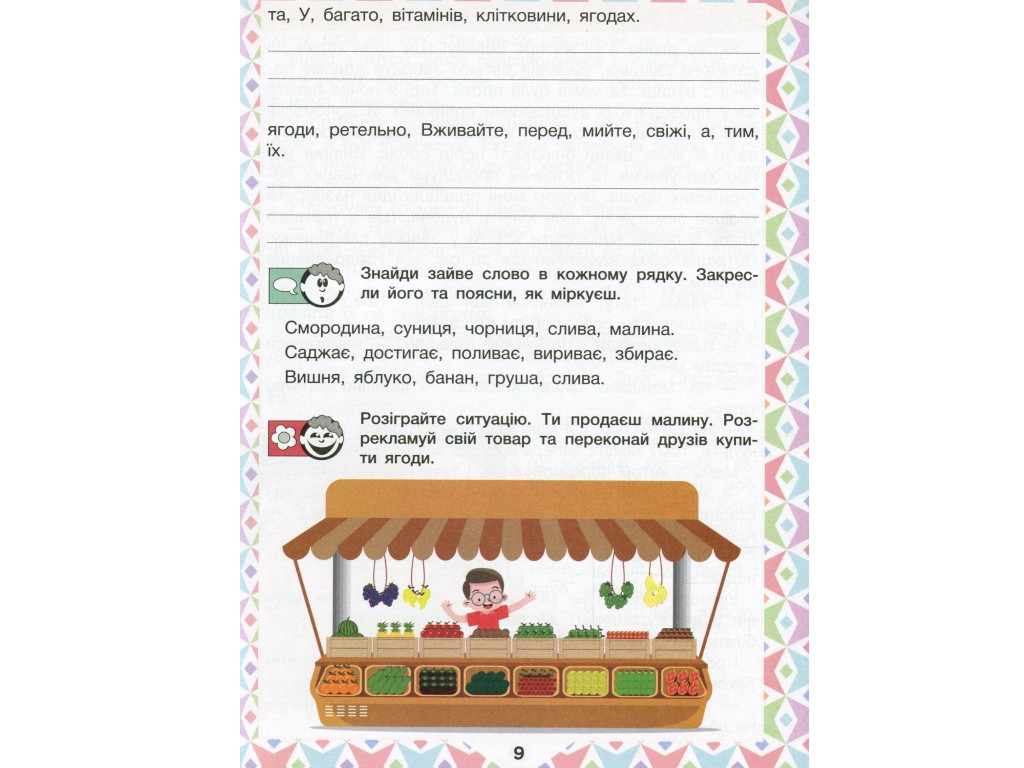 Пособие "Читаем в кругу друзей", 4 класс НУШ, Л. Антонова, Ю. Буглак
