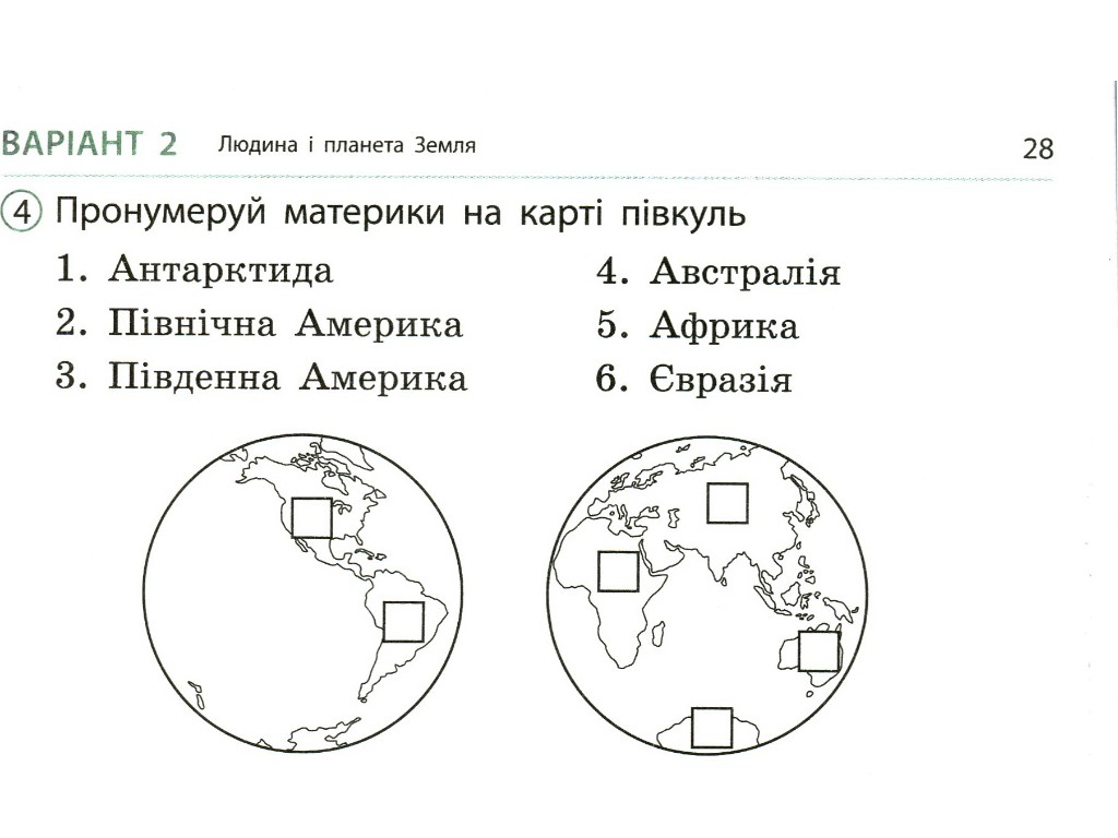 Відривні картки "Я досліджую світ 4 клас НУШ Експрес-перевірка", О. Муренець, Ранок