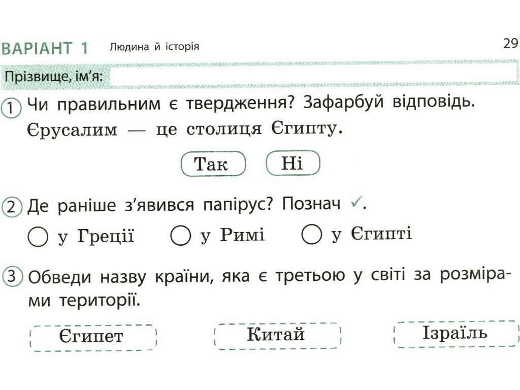 Відривні картки "Я досліджую світ 4 клас НУШ Експрес-перевірка", О. Муренець, Ранок