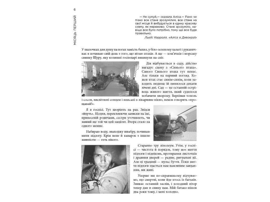 Книга "12 месяцев. Год смысла. Как найти призвание и жить счастливо", Полина Башкина, Фабула