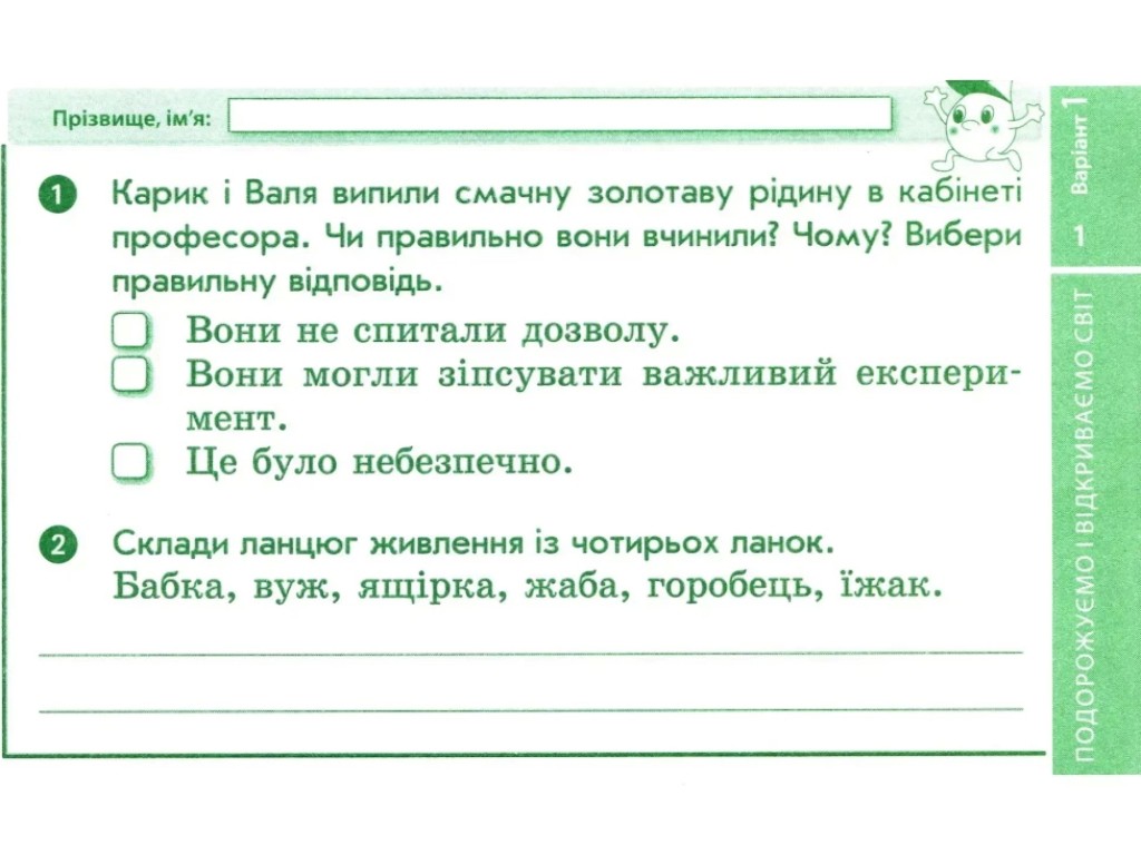 Отрывные карточки "Я исследую мир 4 класс НУШ Экспресс-проверка", З. Шилкунова, Ранок