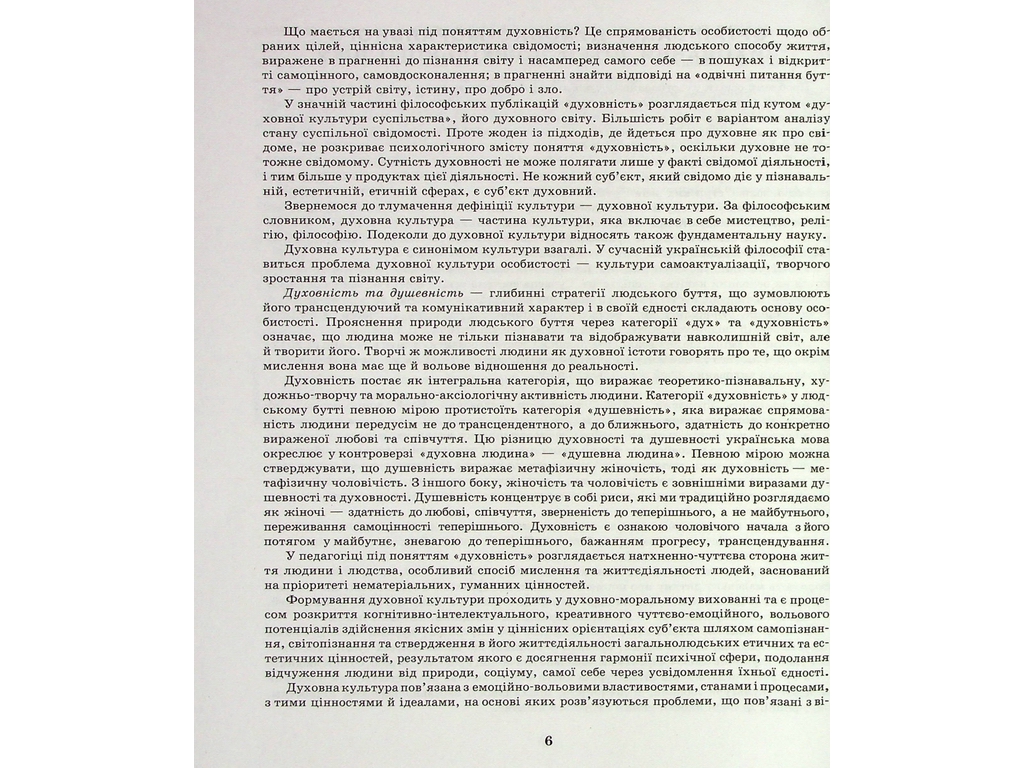 Добрые дела, хорошие поступки. Духовно-нравственное воспитание дошкольников, Ранок