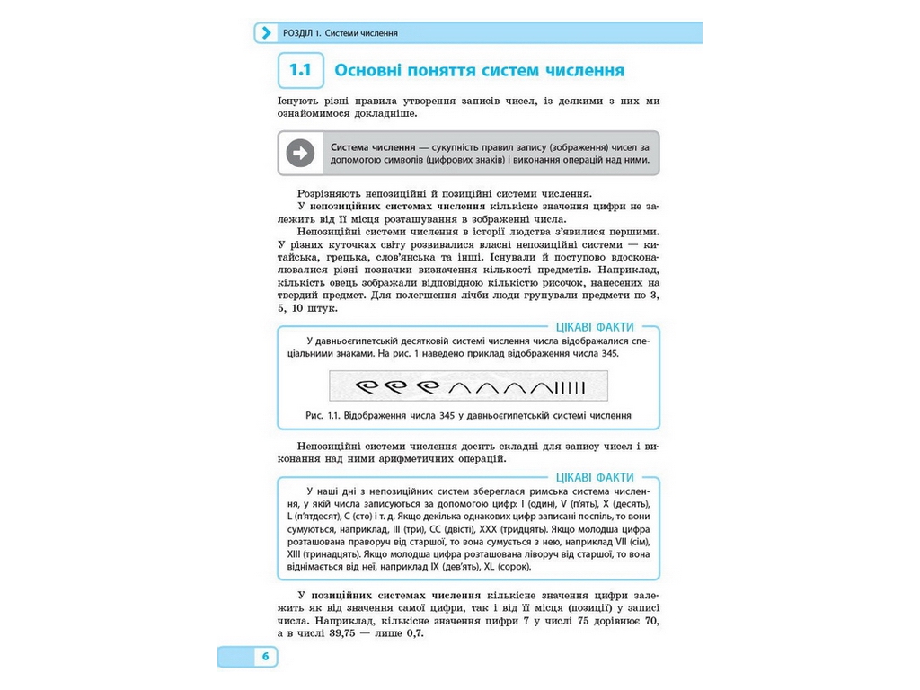 Пособие "Математические основы информатики", 10-11 класс Уровень стандарта, В. Руденко, Ранок
