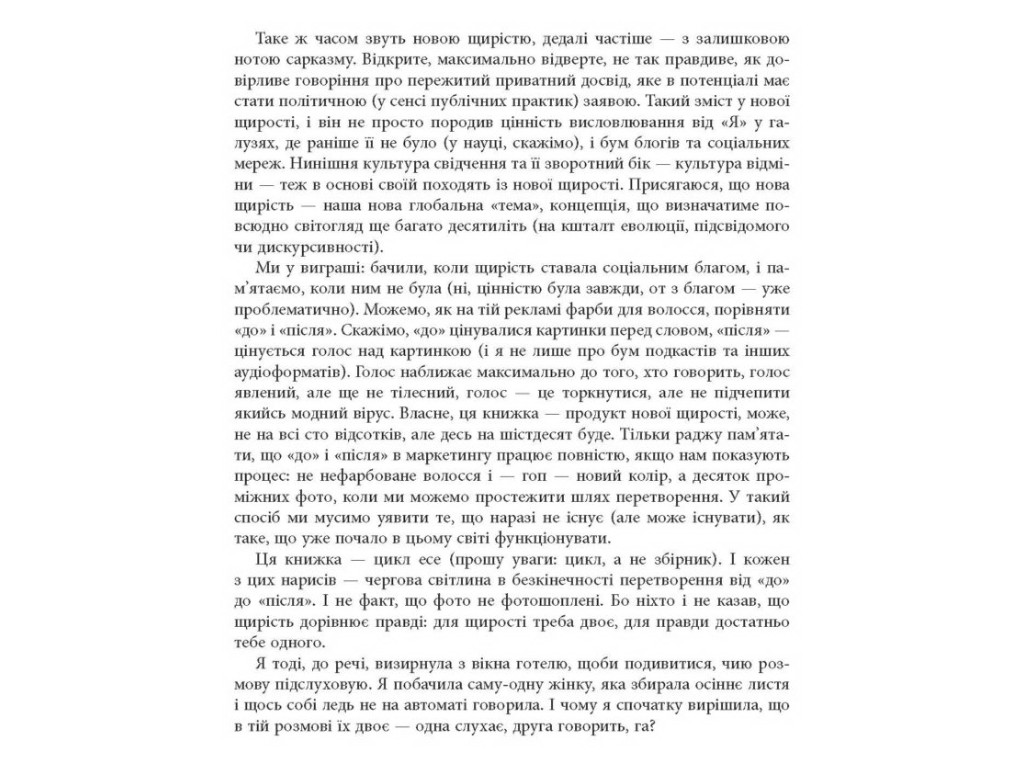 Бог на 60 відсотків, Фабула