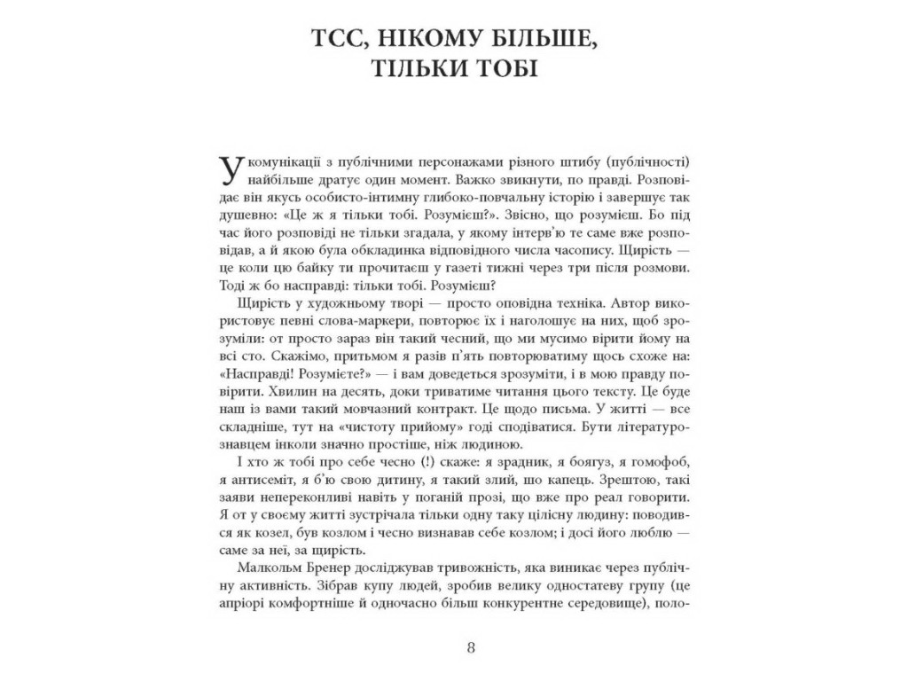 Бог на 60 відсотків, Фабула