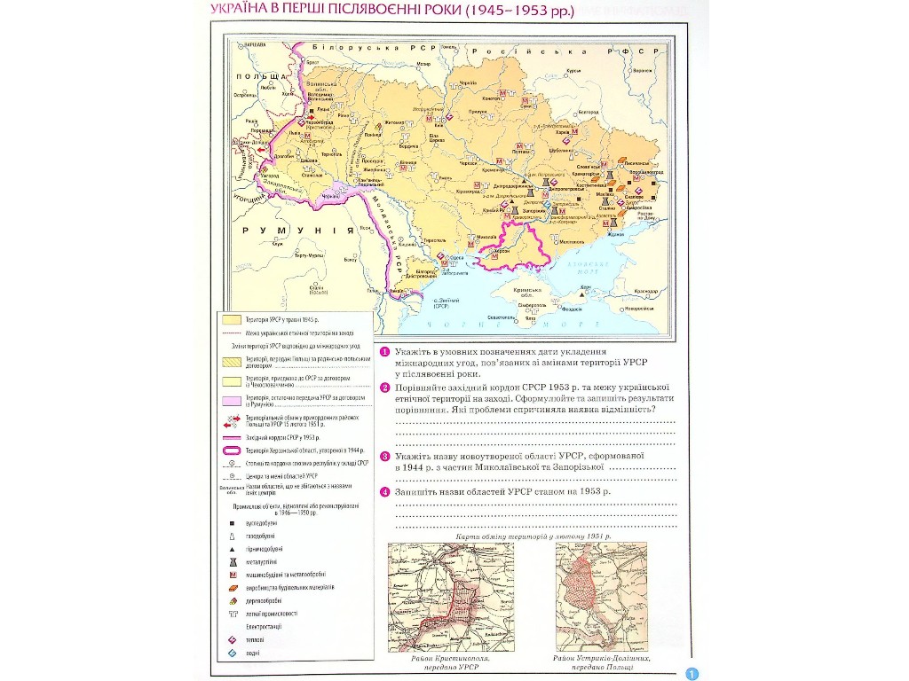 Атлас "Історія України", 11 клас, О. Гісем, О. Мартинюк, Ранок