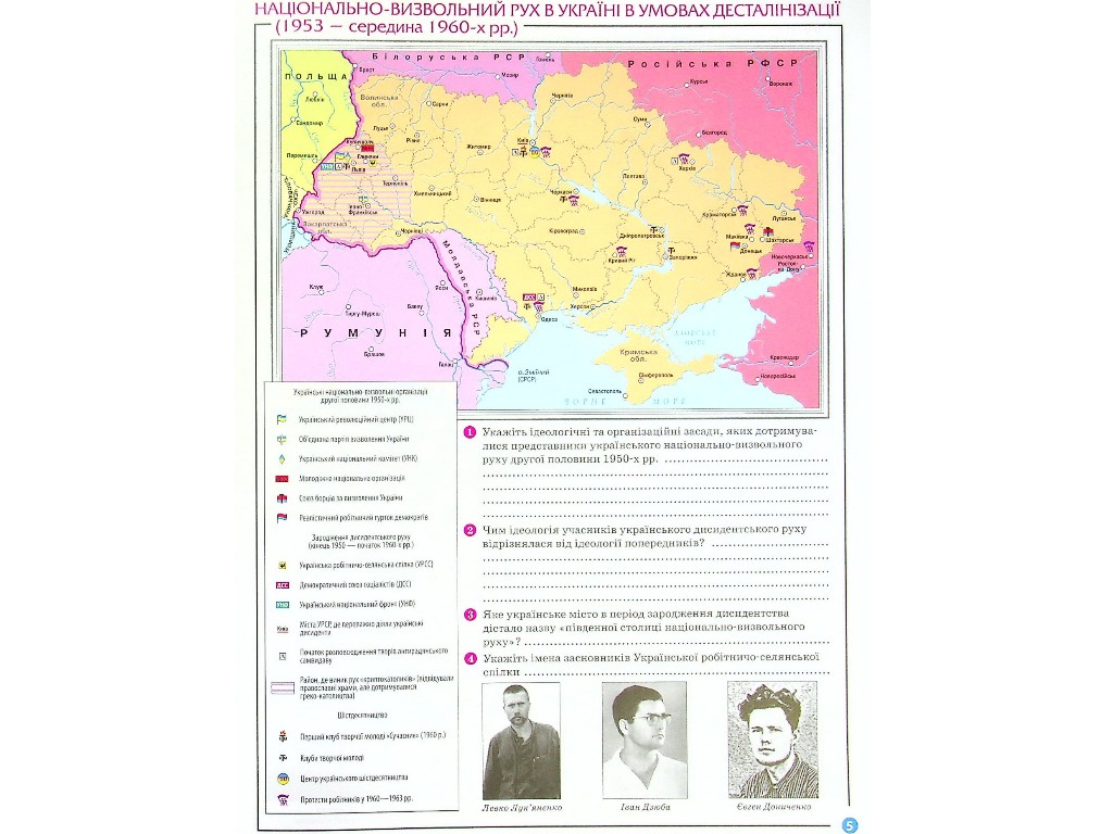 Атлас "Історія України", 11 клас, О. Гісем, О. Мартинюк, Ранок