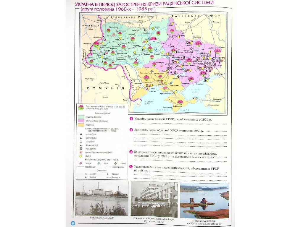 Атлас "Історія України", 11 клас, О. Гісем, О. Мартинюк, Ранок